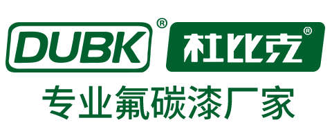 Dubk·杜比克氟碳漆廠(chǎng)家